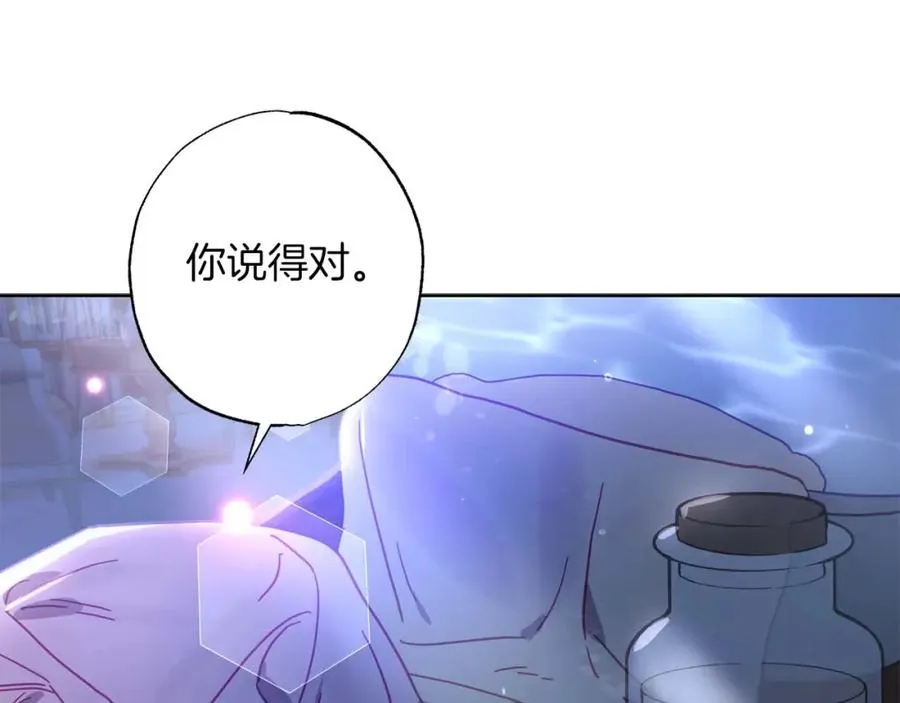 第21话 爸爸变年轻了！ 第63页