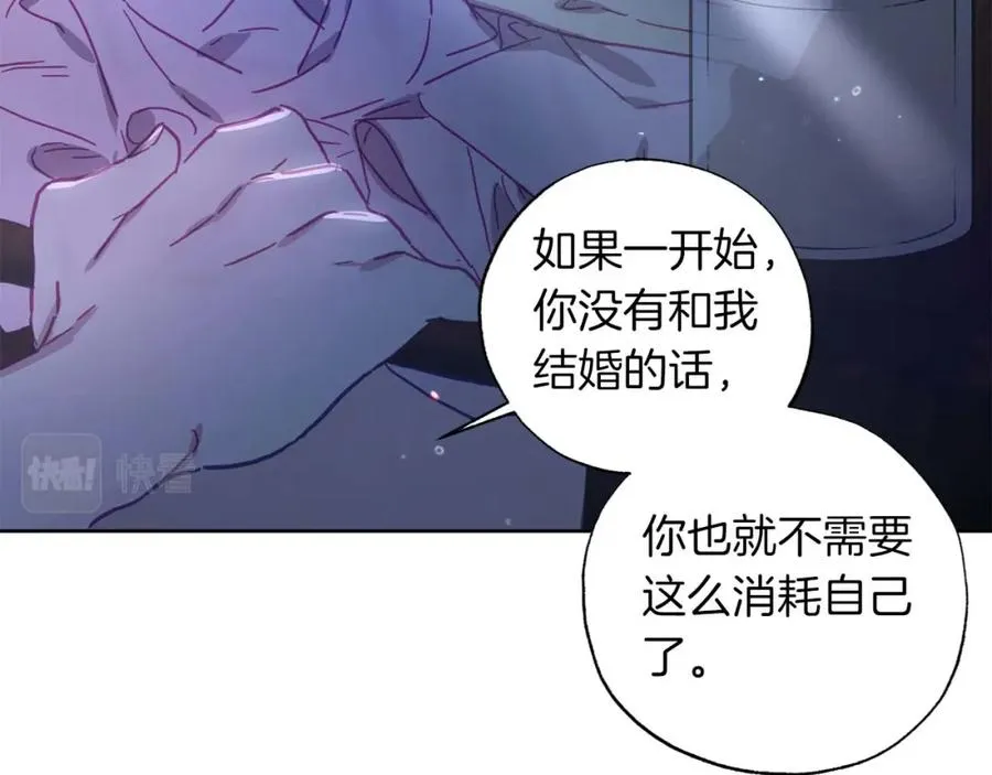 第21话 爸爸变年轻了！ 第64页