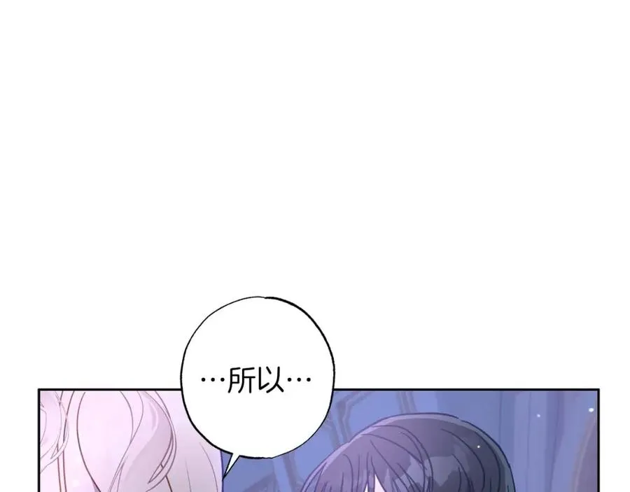 第21话 爸爸变年轻了！ 第66页