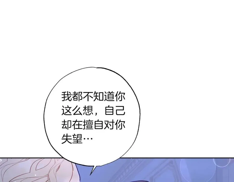 第21话 爸爸变年轻了！ 第75页