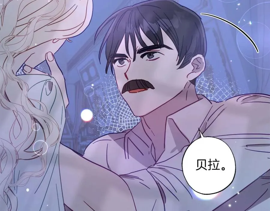 第21话 爸爸变年轻了！ 第76页
