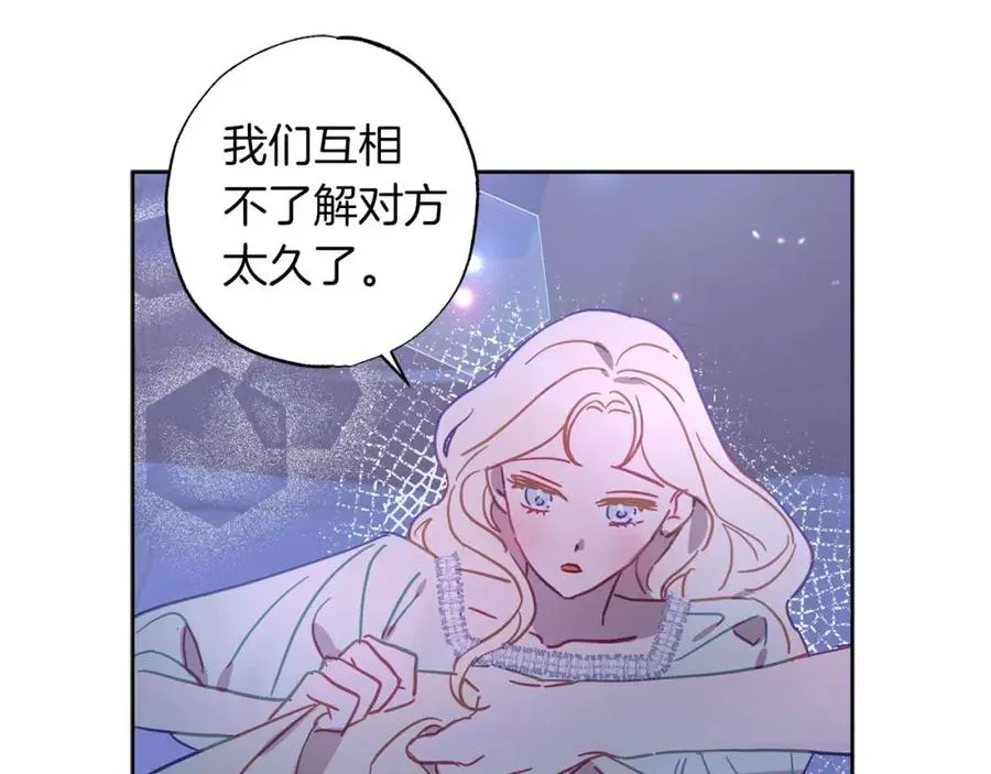 第21话 爸爸变年轻了！ 第110页