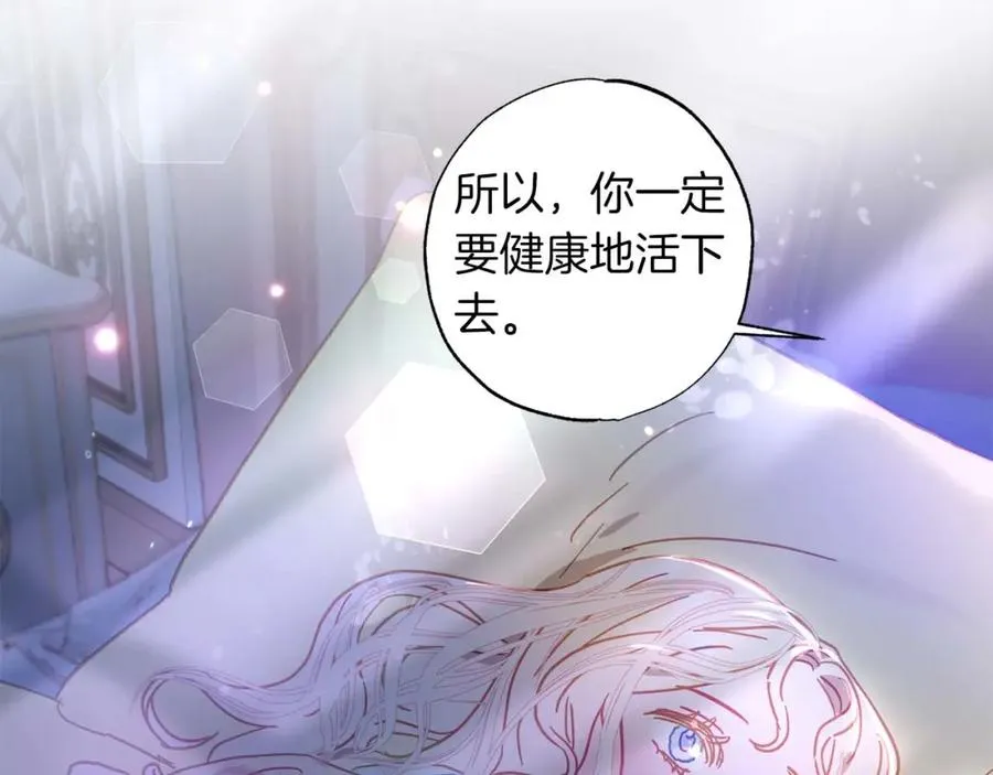 第21话 爸爸变年轻了！ 第114页