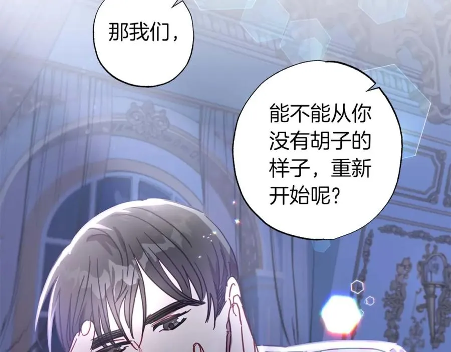 第21话 爸爸变年轻了！ 第118页