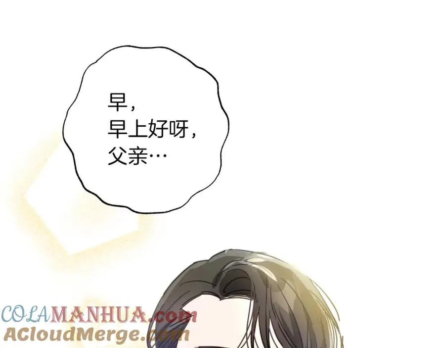 第21话 爸爸变年轻了！ 第125页