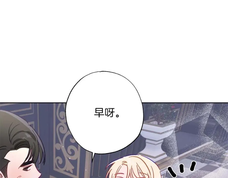 第21话 爸爸变年轻了！ 第132页