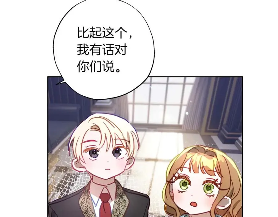 第21话 爸爸变年轻了！ 第139页
