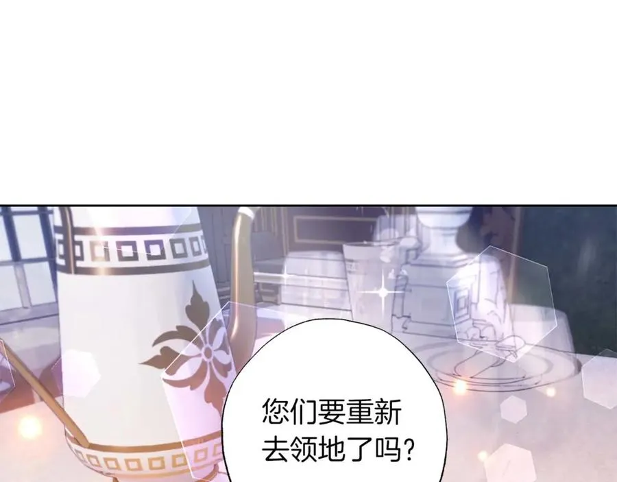 第21话 爸爸变年轻了！ 第143页