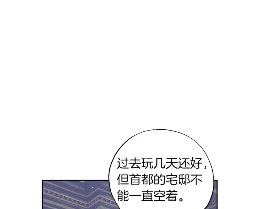 第21话 爸爸变年轻了！ 第155页