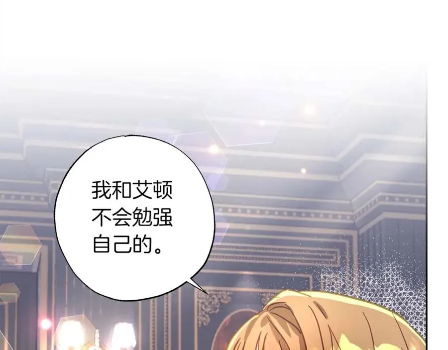 第21话 爸爸变年轻了！ 第164页