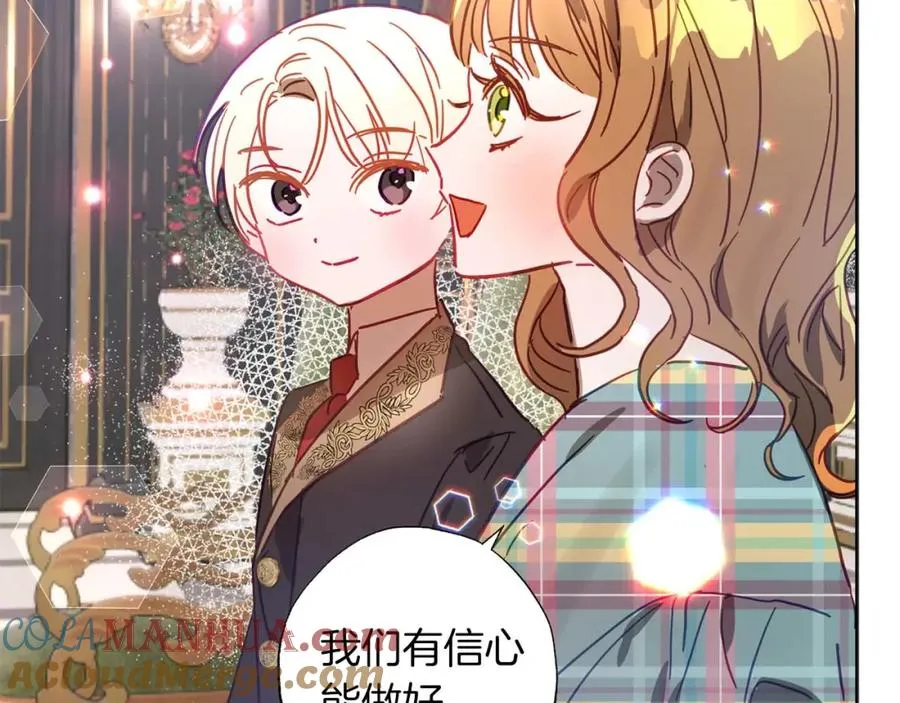 第21话 爸爸变年轻了！ 第165页