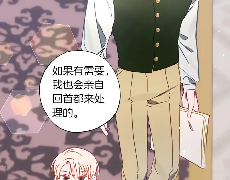 第21话 爸爸变年轻了！ 第179页