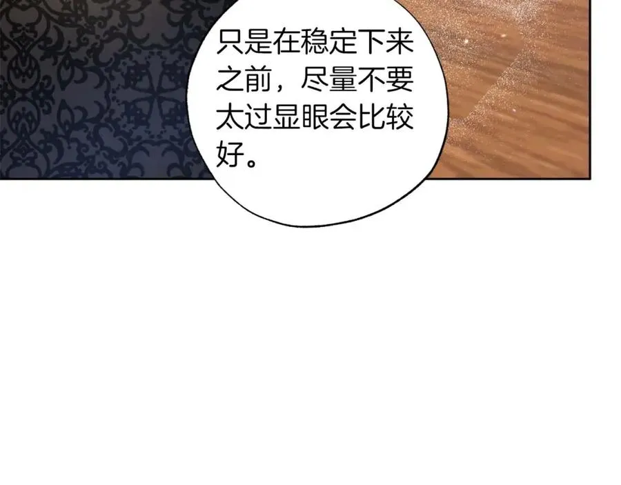 第21话 爸爸变年轻了！ 第191页