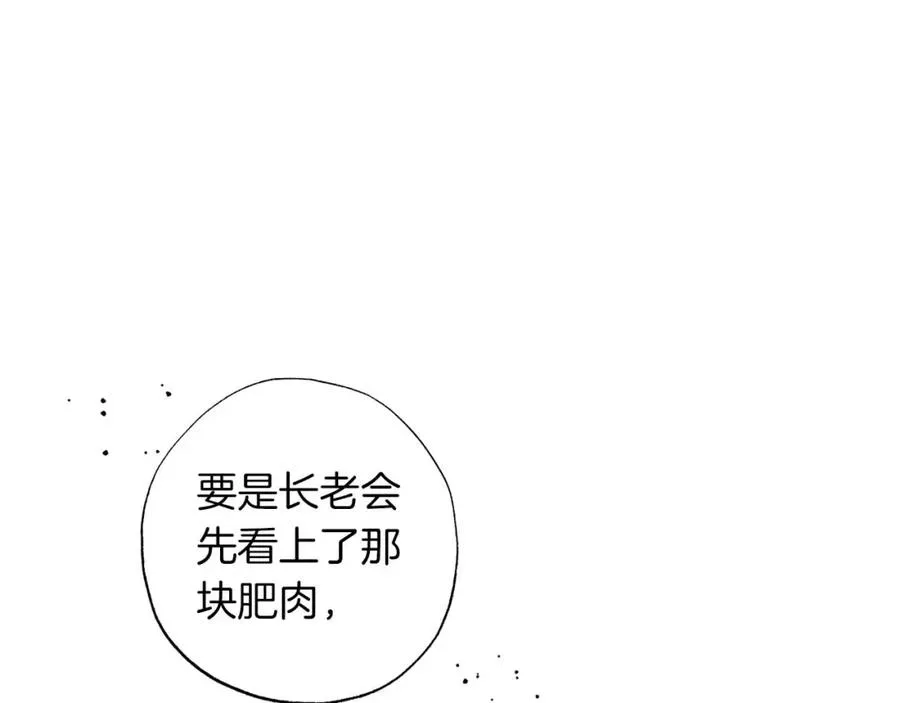 第21话 爸爸变年轻了！ 第192页