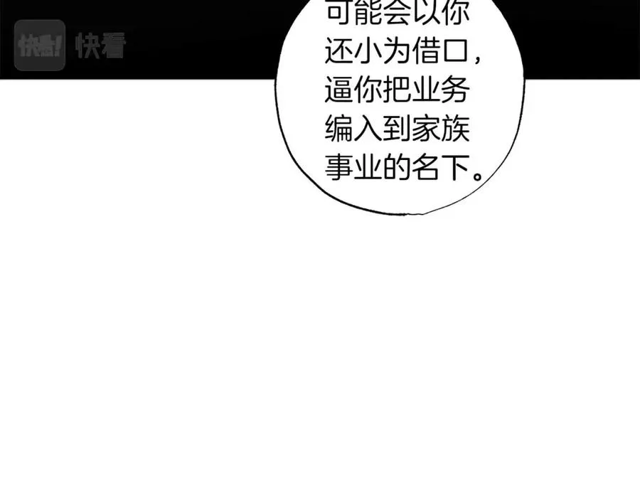 第21话 爸爸变年轻了！ 第194页