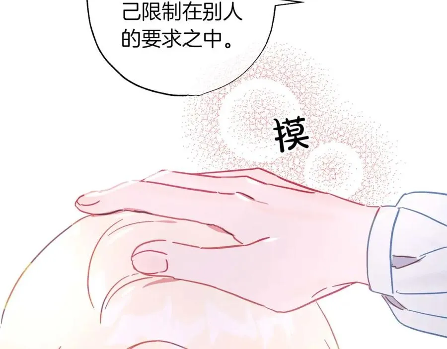 第21话 爸爸变年轻了！ 第206页