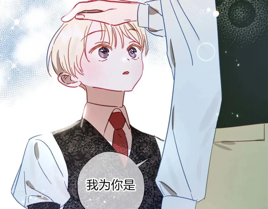 第21话 爸爸变年轻了！ 第210页