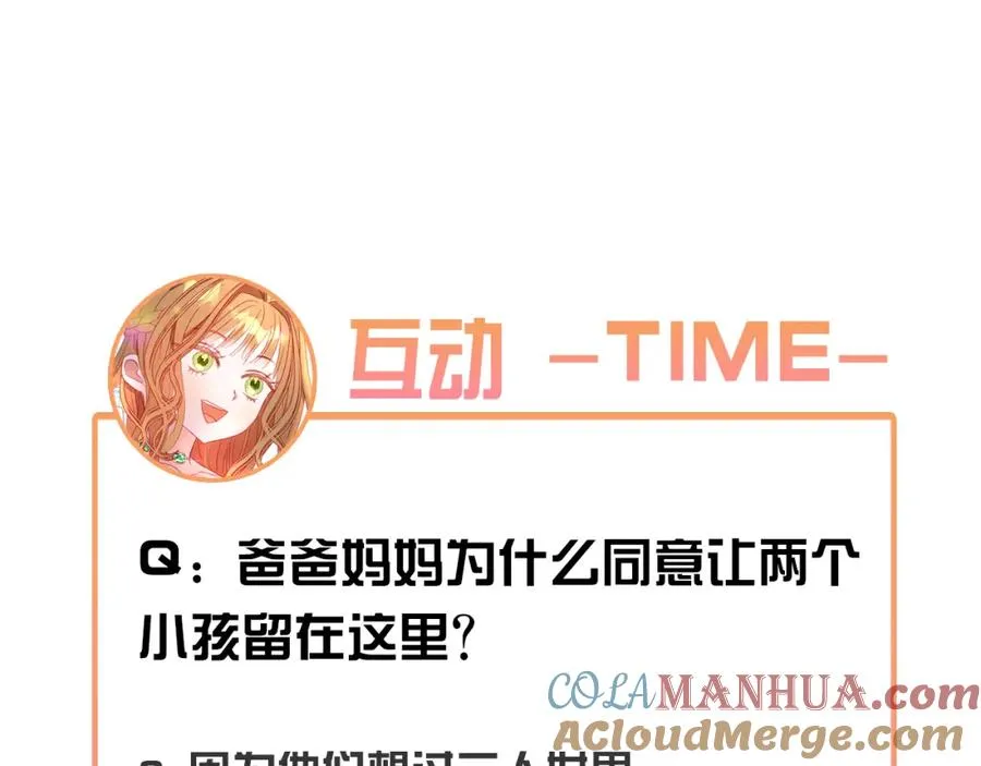第21话 爸爸变年轻了！ 第233页