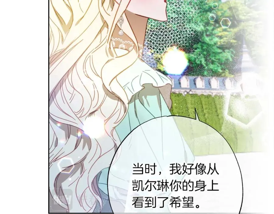 第22话 相互扶持 第14页