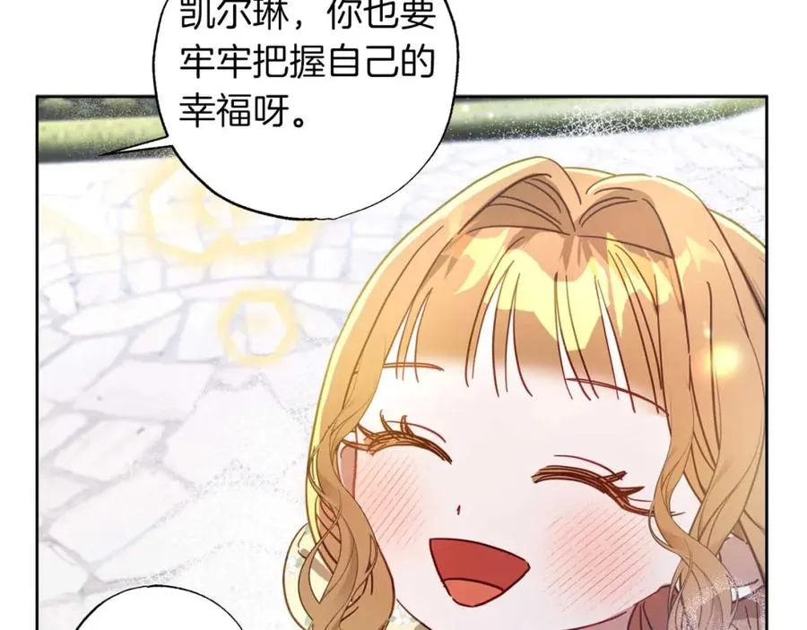 第22话 相互扶持 第24页