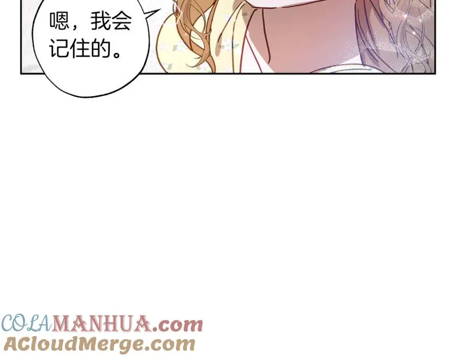 第22话 相互扶持 第25页