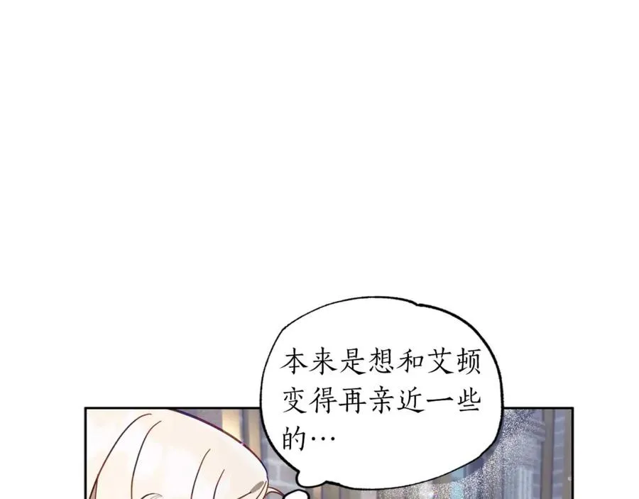 第22话 相互扶持 第35页
