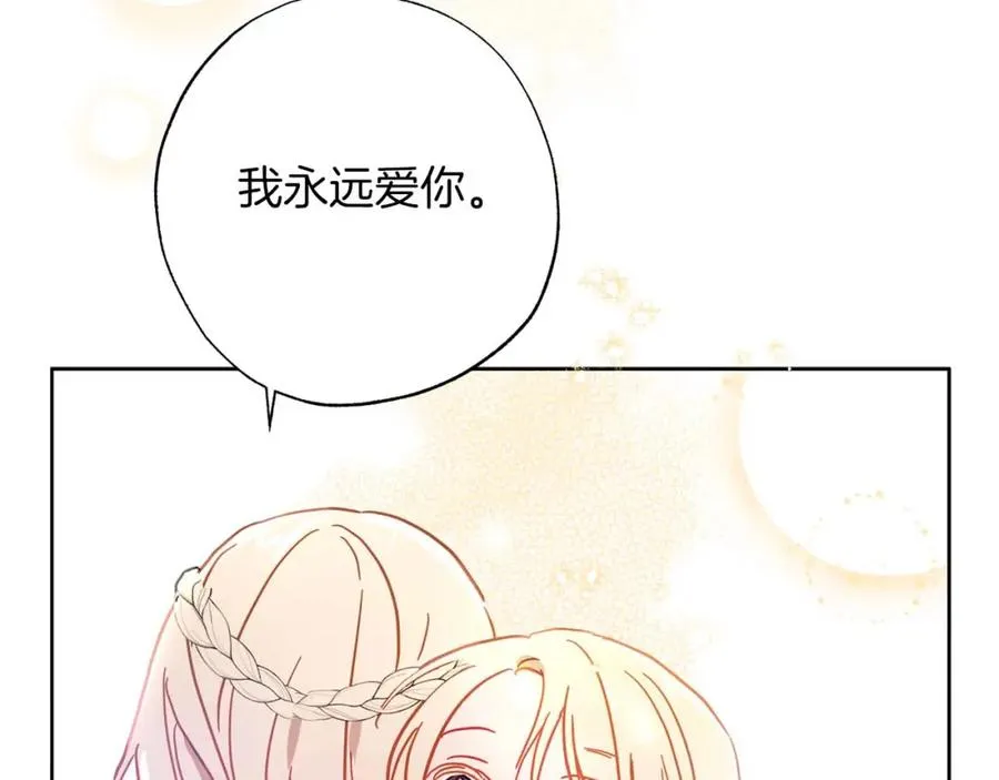 第22话 相互扶持 第58页