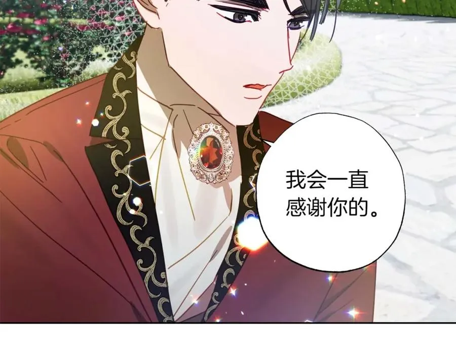 第22话 相互扶持 第83页