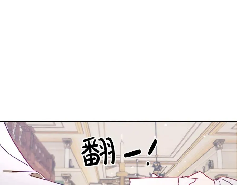 第22话 相互扶持 第116页
