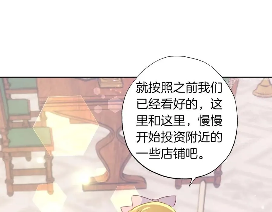 第22话 相互扶持 第118页