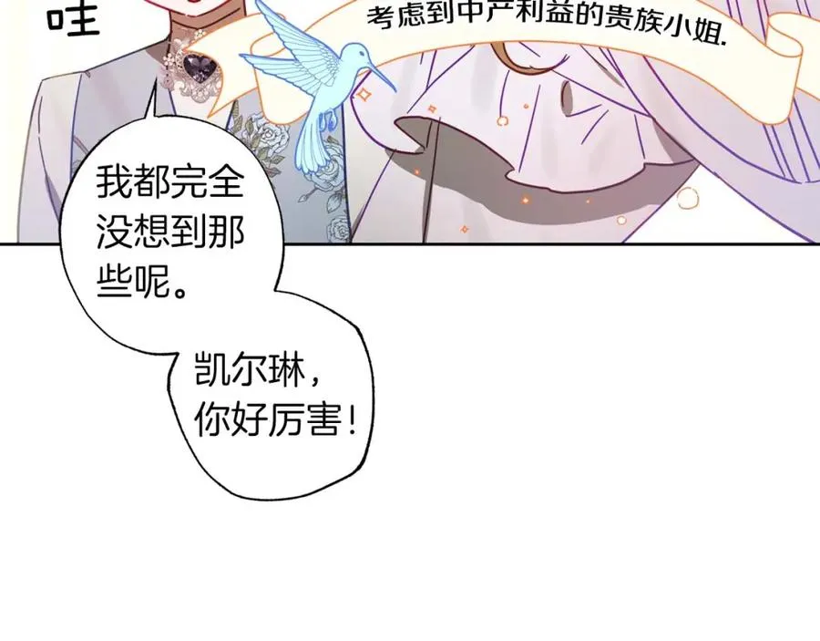 第22话 相互扶持 第132页