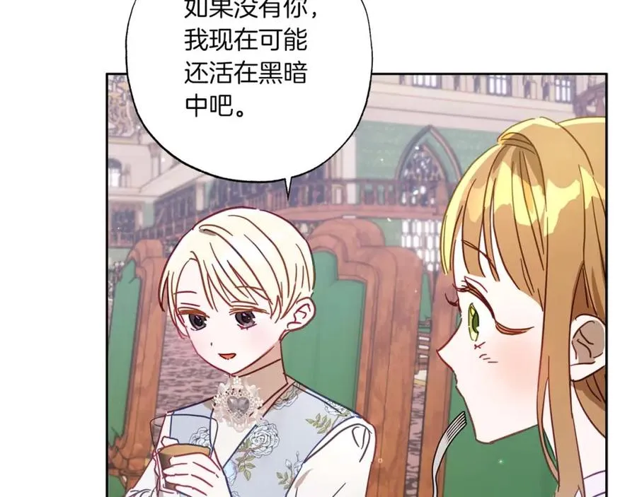第22话 相互扶持 第138页