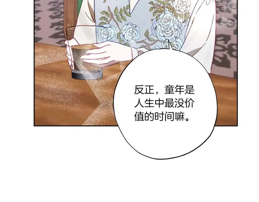第22话 相互扶持 第144页