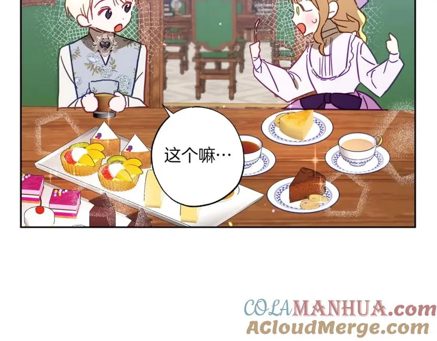第22话 相互扶持 第149页