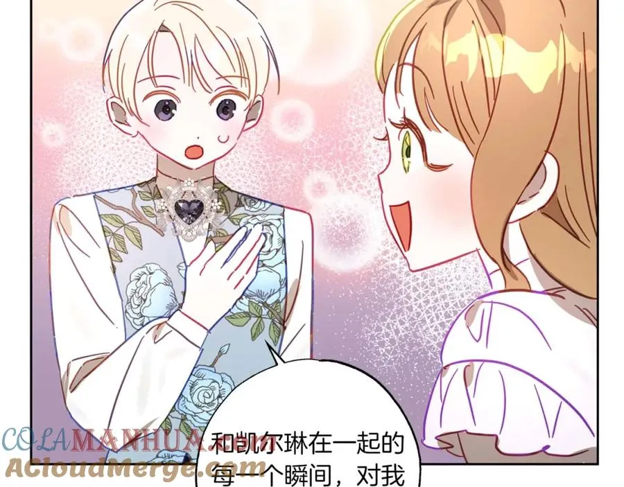 第22话 相互扶持 第165页