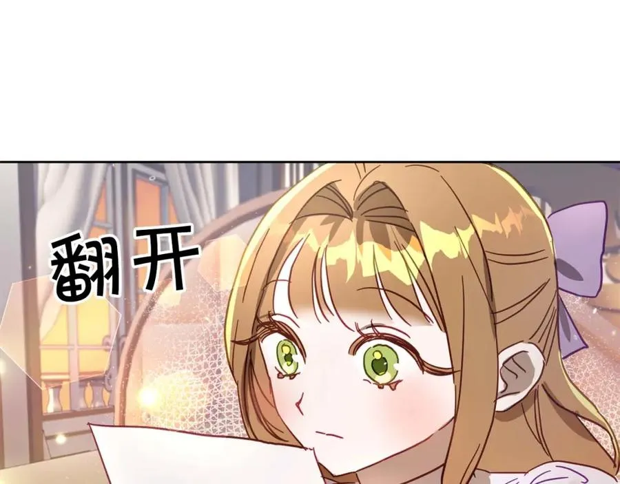 第22话 相互扶持 第179页