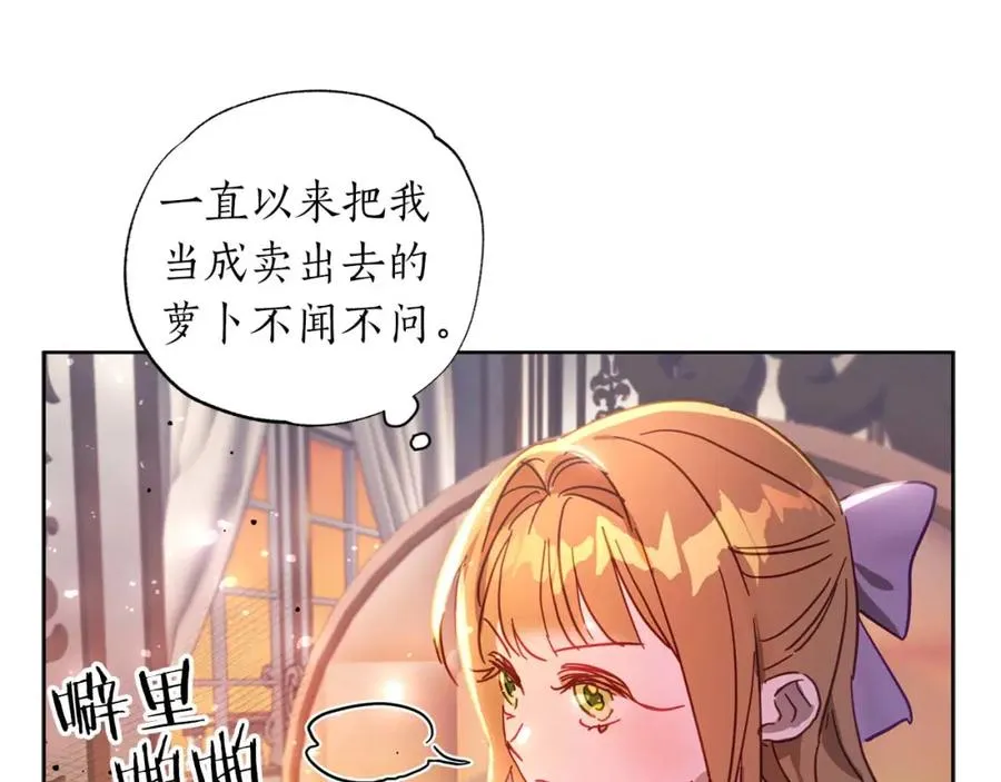 第22话 相互扶持 第188页