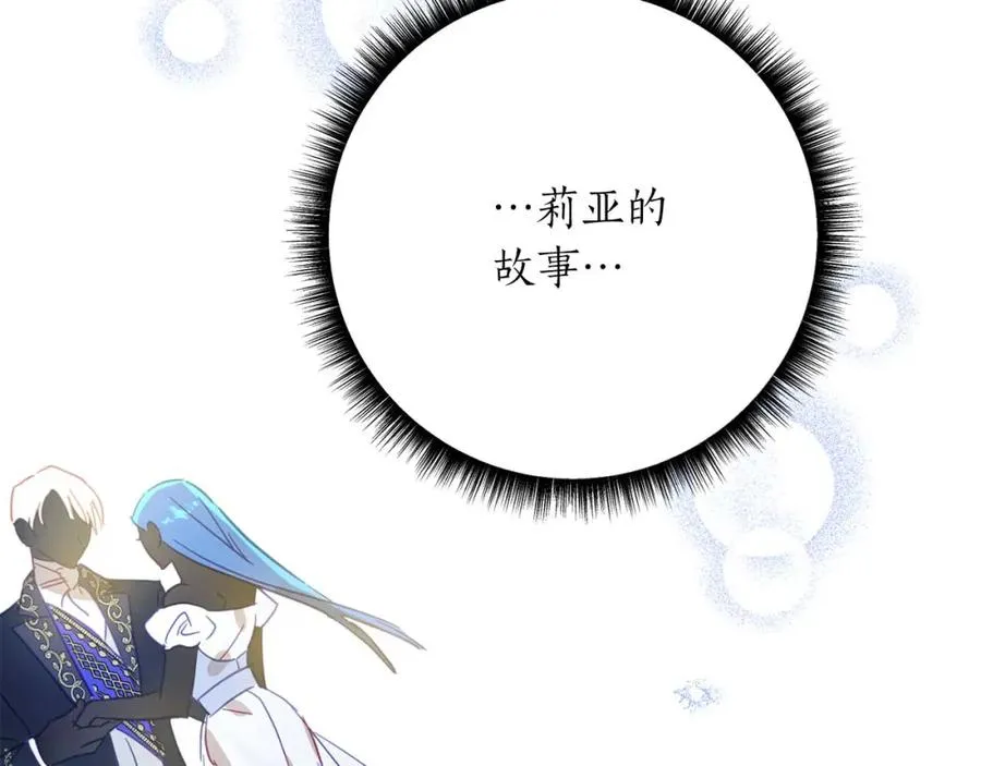 第22话 相互扶持 第202页