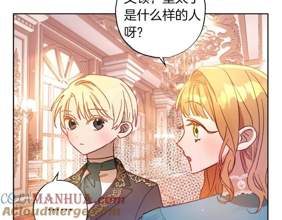 第22话 相互扶持 第209页