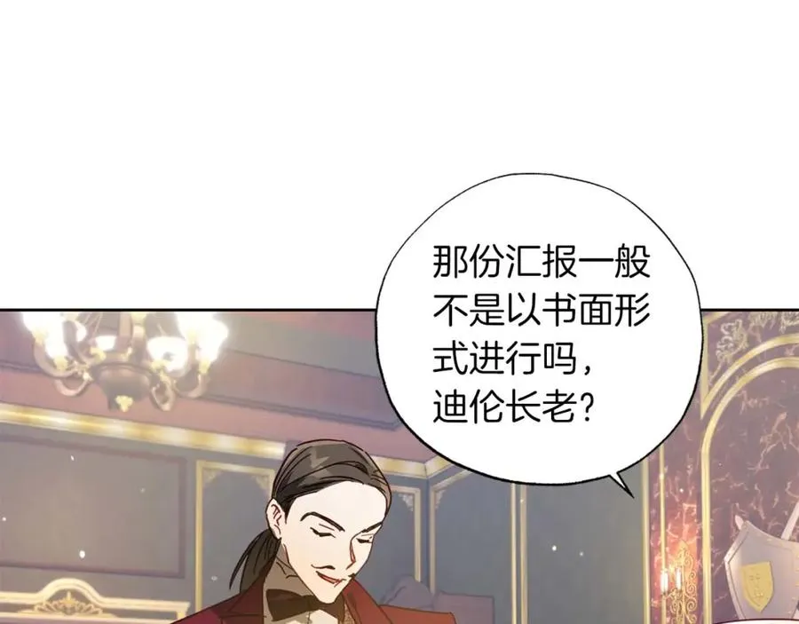 第24话 长老来找茬 第7页