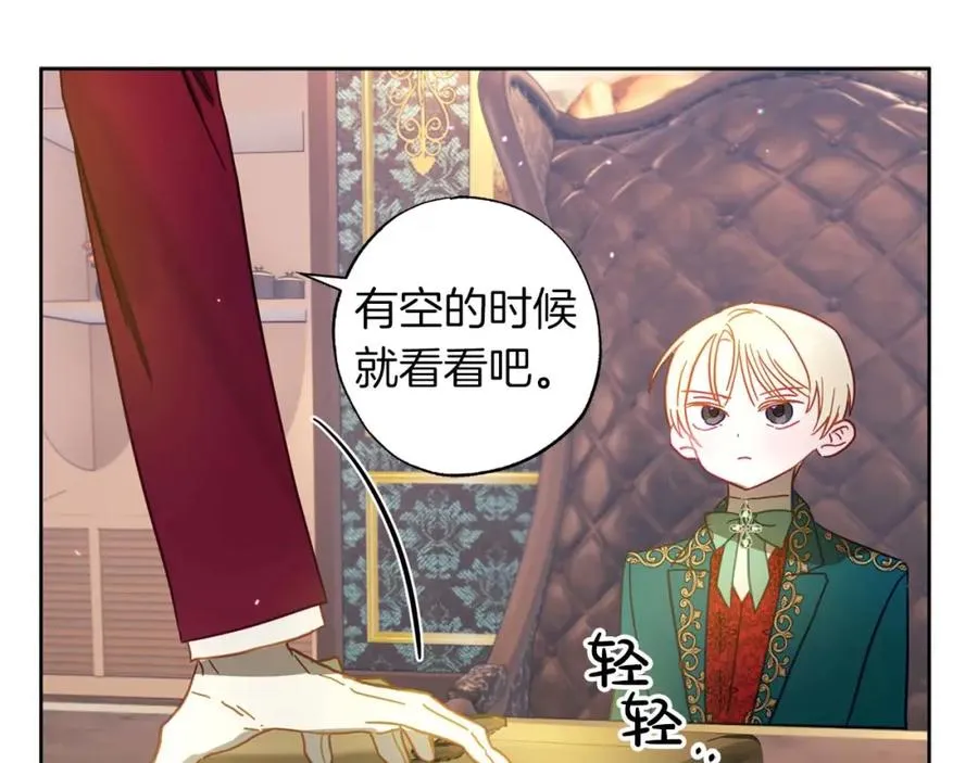 第24话 长老来找茬 第10页