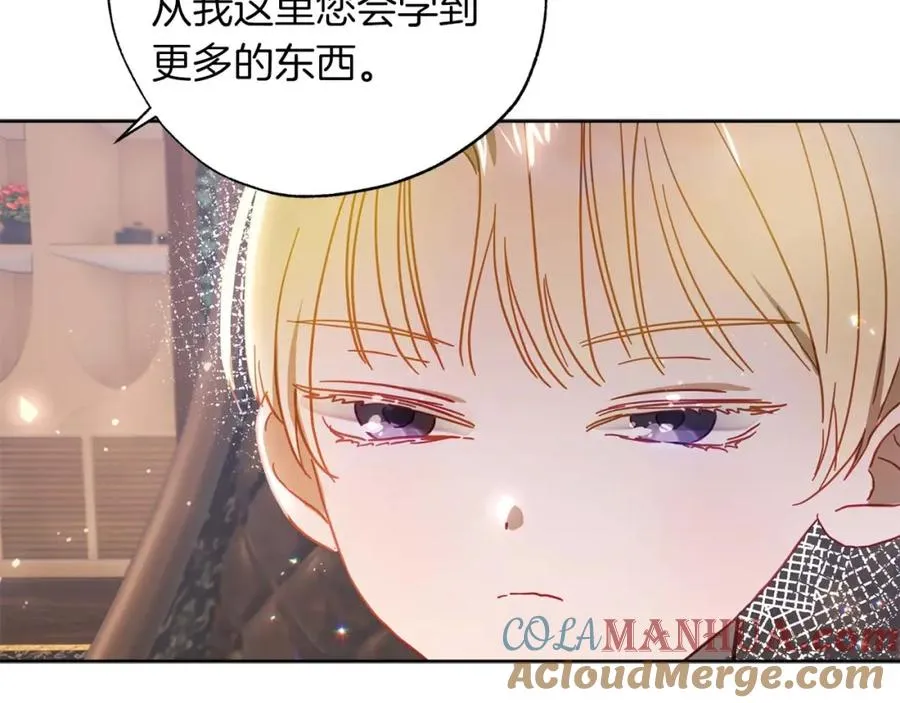 第24话 长老来找茬 第13页