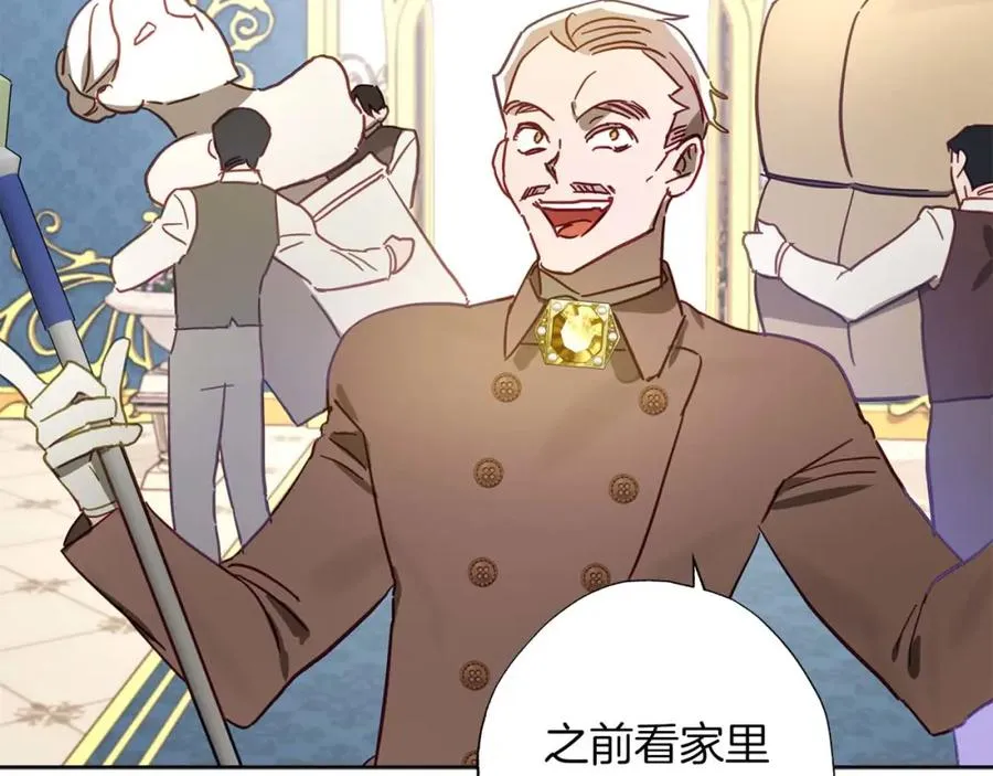 第24话 长老来找茬 第24页