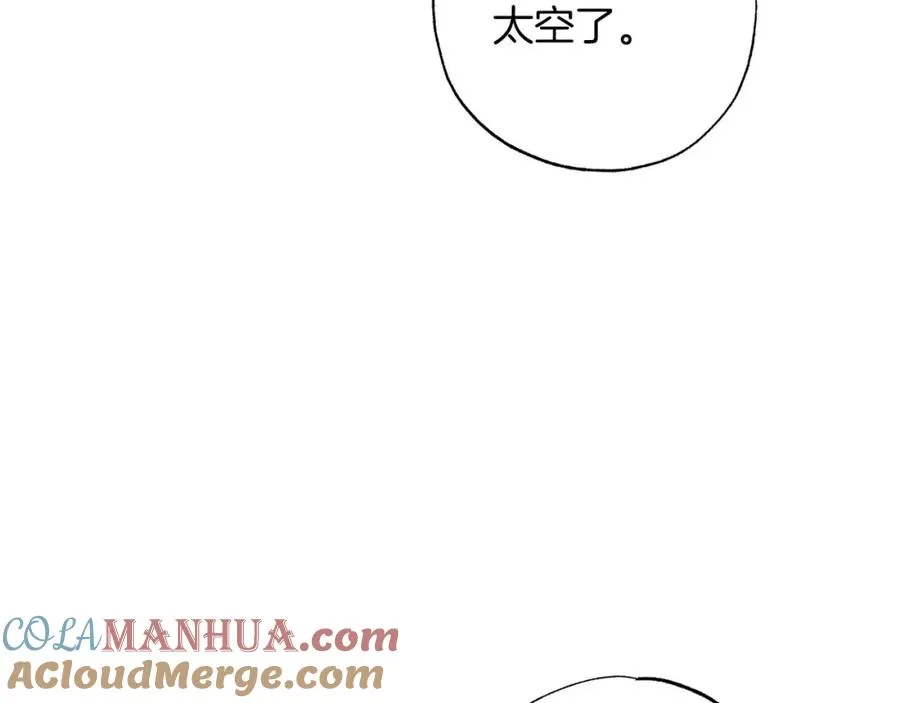 第24话 长老来找茬 第25页