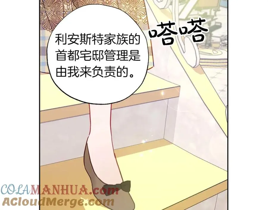 第24话 长老来找茬 第29页
