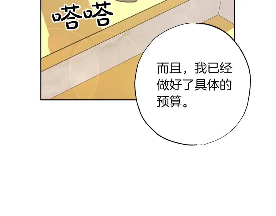 第24话 长老来找茬 第30页