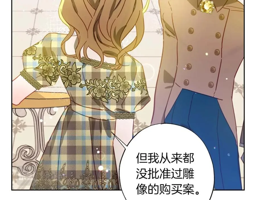 第24话 长老来找茬 第32页