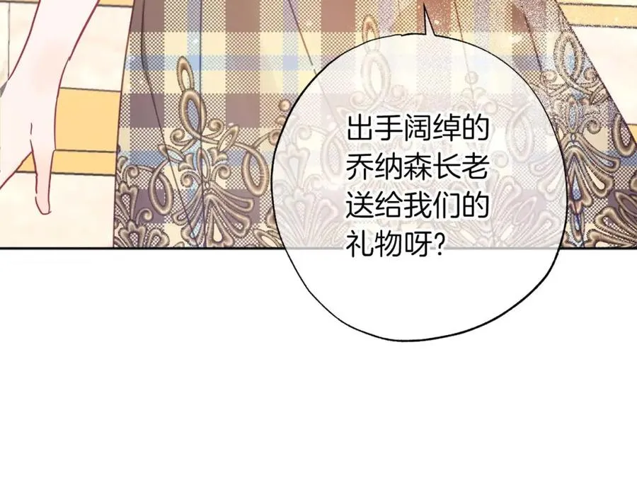 第24话 长老来找茬 第36页