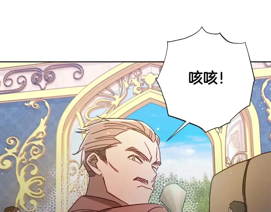 第24话 长老来找茬 第52页