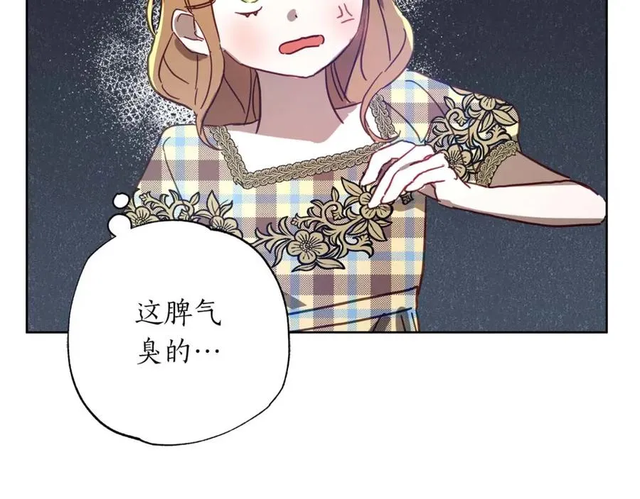 第24话 长老来找茬 第55页